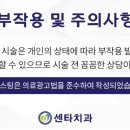 시화센타치과의원 이미지