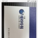 기흥 테라타워 지식산업센터 이미지