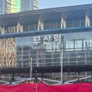 연은초등 | 대폭소 라이브 2025-부산 후기