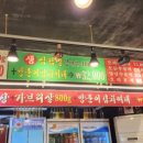 신가네찌개마을 이미지