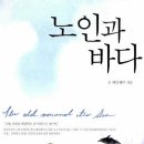 노인과바다 - 광주시 태중로 20 | 노인과바다