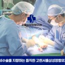 고현서울삼성정형외과의원 이미지