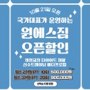 원에스짐 이미지