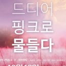 평강가든 네이버블로그
