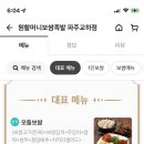 원할머니보쌈족발파주 이미지