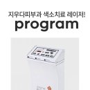 지우다피부과의원 이미지