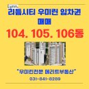 고산리듬시티공인중개사사무소 이미지