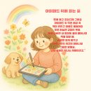구로장애인자립생활센터 | [구로조은장애인자립생활센터] AI기술과 만난 자기표현 &#39;챗GPT&amp;AI활용 창작수업&#39;
