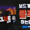 클루CLUE 이미지