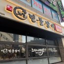 노천민물장어 청주점 | 오창장어 무한리필 끝판왕｜청주장어 맛집 노천민물장어 청주오창점 후기