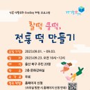 송정생활문화센터 이미지