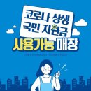 ☆☆ 감성낙곱새 ☆☆ 배민주문가능☆방문포장할인☆코로나 국민지원금☆동백전☆ 사용가능합니다 이미지