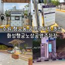 수원 행궁동 공영주차장 추천 저렴한 가격과 넓은 주차공간의 화성행궁노상공영주차장 내돈내산 후기