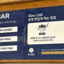 슬로우캘리 강동역점 이미지