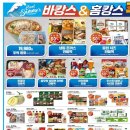 (주)이마트 충주점 이미지