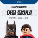 이집고기잘하네 - 영등포구 영중로24길 3 | 이집고기잘하네