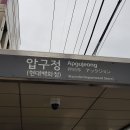 ﻿강남 신사동 신사중학교 인근 20평 국어 수학 학원 교습소 임대 물건 찾습니다 (교습소 아 098) 이미지