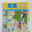 부동산톡톡공인중개사사무소 이미지
