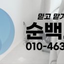 태영세탁 이미지