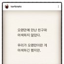 let's pizza(렛츠피자) | 나이 들수록 친구에게 전화 한 통이 어려워지는 이유 (I'm calling to say hey) | 아컨영어 회화 (43)