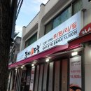 갈비애드림 묵동점 이미지