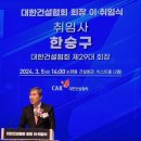 건설기술교육원재단