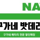 비전동24시배터리출장밧데리 이미지