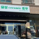 흙닮