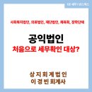 상지회계법인 이미지
