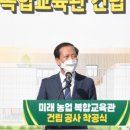 미래농업교육관 이미지