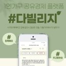 멋쟁이 사자처럼 9기 중앙해커톤 후기