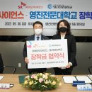 영진바이오
