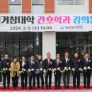 경남도립거창대학 이미지