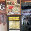 청하돼지국밥
