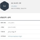 점퍼즈장당점 | 취준로그 1 : OPIc & ADsP