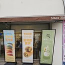 좌수영 바게트버거 | 이순신광장 맛집 여수 여행 좌수영바게트버거 좌수영뚱카롱 후기