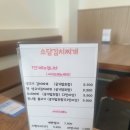 [수원 광교] 광교 경기대 후문 맛집 리스트 후기 추천 (2) - 불고기, 김치찌개, 오리고기, 고기 무한...