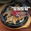 세종시 숯불 장어구이 모임하기 좋은 장어탕 맛집 도담도담