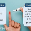 인슐린 저항성 관리 TIP…당뇨에 좋은 음식과 나쁜 음식은? 이미지