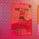 생활맥주 - 화성시 삼성전자로 8 | 종각 맥주집 생활맥주 종각점 후기 / 종각 회식장소 종각 2차장소 소맥 무료 추천