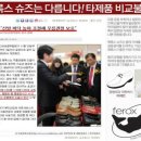 페록스신발 이미지