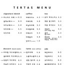 테르타스