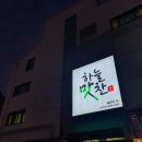 하늘맛찬 이미지