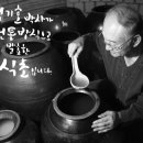 성기호전통발효연구소 이미지