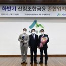 강화군 산림조합 이미지