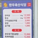 안동한우축산
