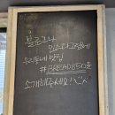 브래드850BREAD