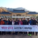 11기 &#39;5급승진리더과정 (분임체험활동)&#39;, &#39;문경 옛길 박물관&#39;, &#34;문경새재 제1관(주흘관, 영남 제1관)&#39; 탐방