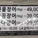 장어세상직판장