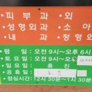 금산정형외과의원 이미지
